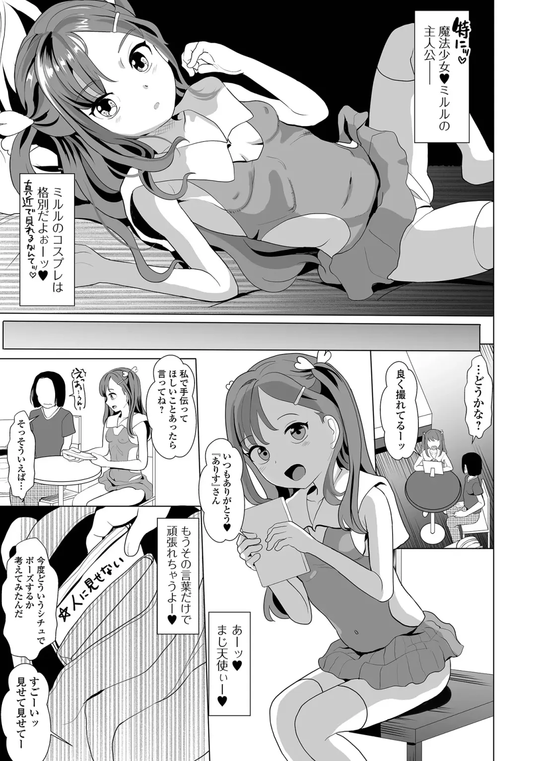 COMIC Shigekiteki SQUIRT!! Vol. 45 Fhentai - Page 25