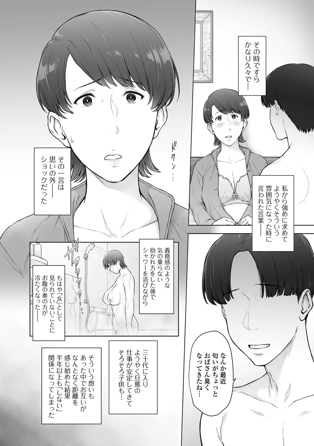 COMIC Shigekiteki SQUIRT!! Vol. 45 Fhentai - Page 42