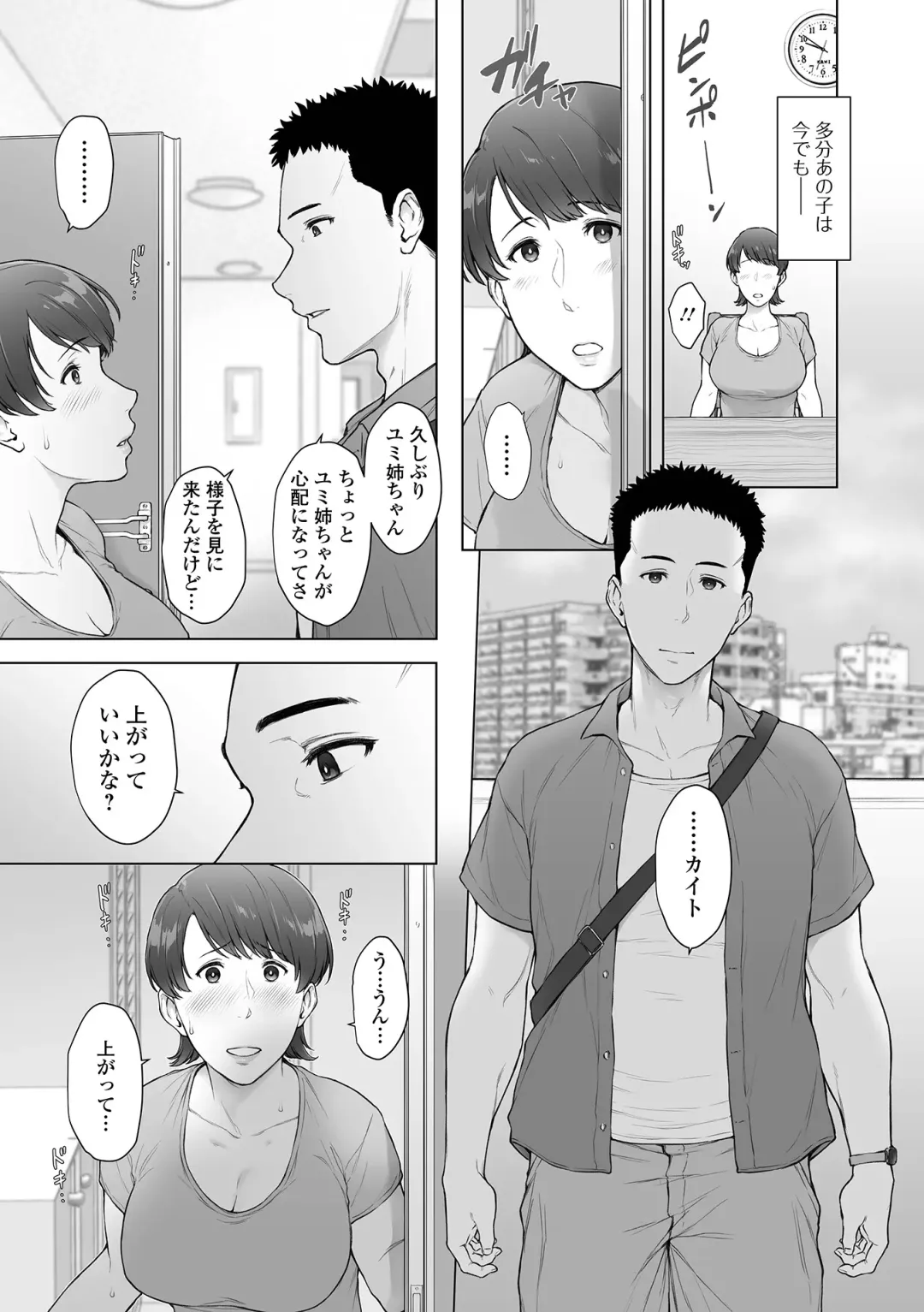 COMIC Shigekiteki SQUIRT!! Vol. 45 Fhentai - Page 45