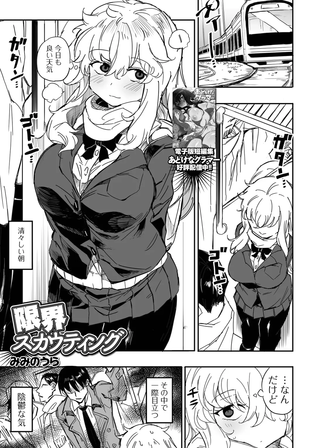 COMIC Shigekiteki SQUIRT!! Vol. 45 Fhentai - Page 59