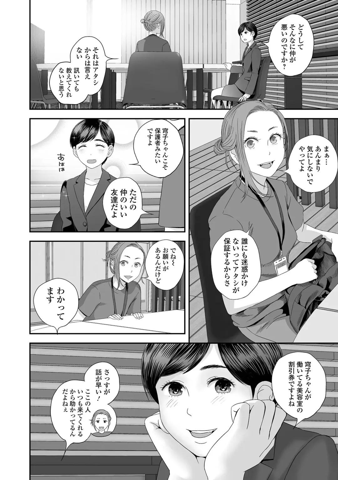 COMIC Shigekiteki SQUIRT!! Vol. 45 Fhentai - Page 80