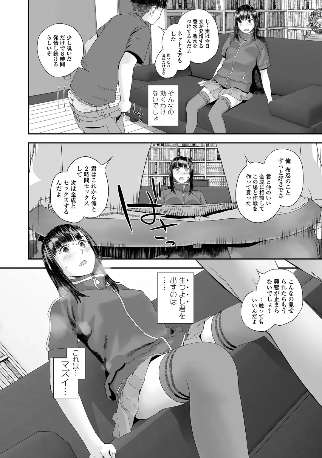 COMIC Shigekiteki SQUIRT!! Vol. 45 Fhentai - Page 90