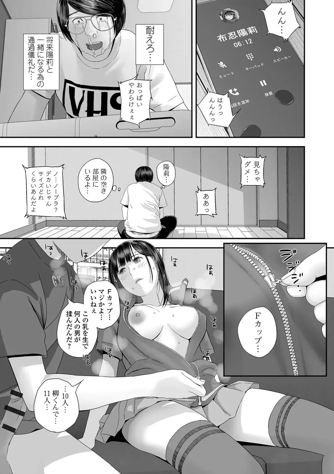 COMIC Shigekiteki SQUIRT!! Vol. 45 Fhentai - Page 93