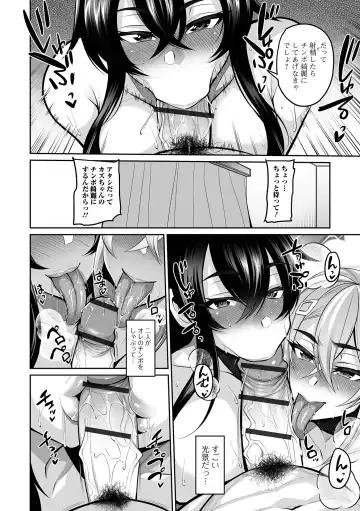 COMIC Shigekiteki SQUIRT!! Vol. 45 Fhentai - Page 12