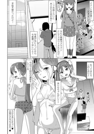 COMIC Shigekiteki SQUIRT!! Vol. 45 Fhentai - Page 24