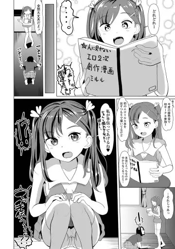 COMIC Shigekiteki SQUIRT!! Vol. 45 Fhentai - Page 26
