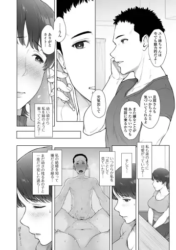 COMIC Shigekiteki SQUIRT!! Vol. 45 Fhentai - Page 44