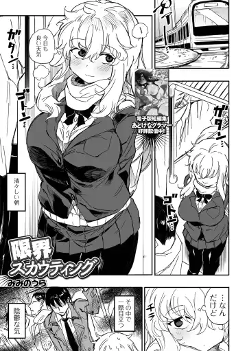 COMIC Shigekiteki SQUIRT!! Vol. 45 Fhentai - Page 59