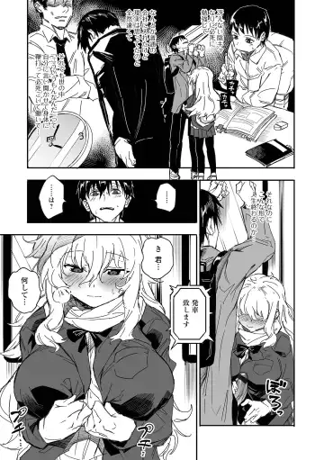 COMIC Shigekiteki SQUIRT!! Vol. 45 Fhentai - Page 63