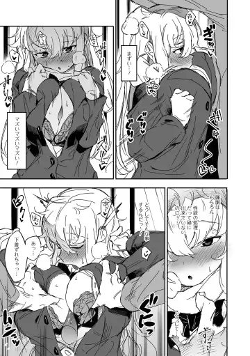 COMIC Shigekiteki SQUIRT!! Vol. 45 Fhentai - Page 65