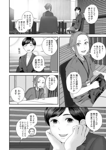 COMIC Shigekiteki SQUIRT!! Vol. 45 Fhentai - Page 80