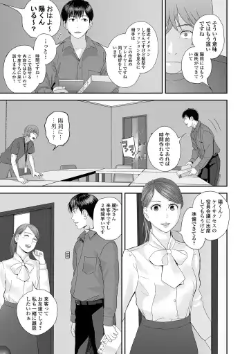 COMIC Shigekiteki SQUIRT!! Vol. 45 Fhentai - Page 83