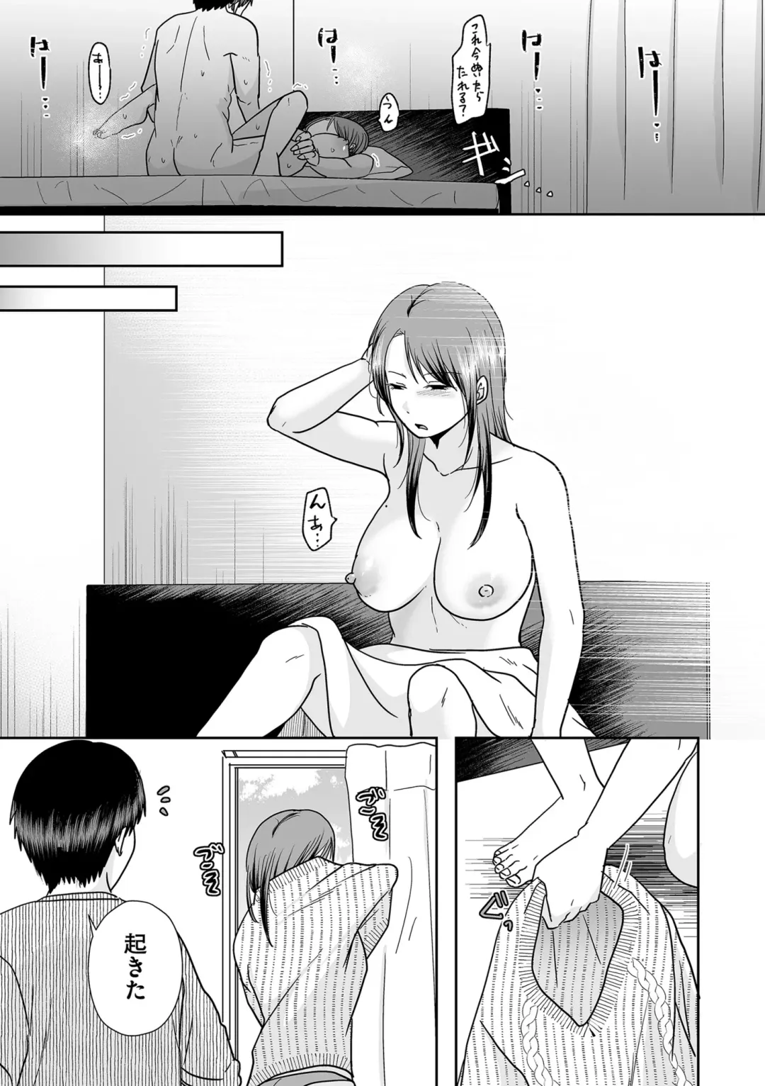 COMIC Kuriberon DUMA 2024-02 Vol.57 Fhentai - Page 111