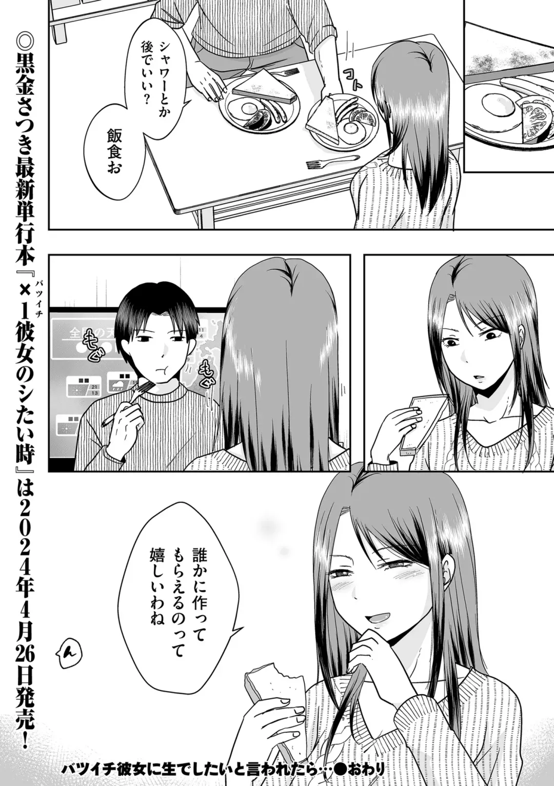 COMIC Kuriberon DUMA 2024-02 Vol.57 Fhentai - Page 112