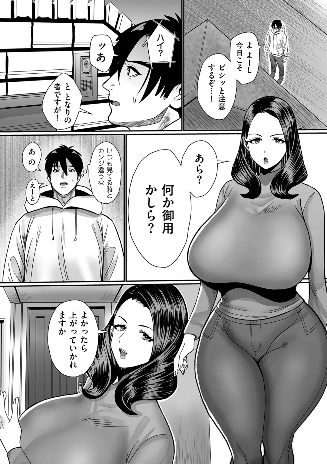 COMIC Kuriberon DUMA 2024-02 Vol.57 Fhentai - Page 118