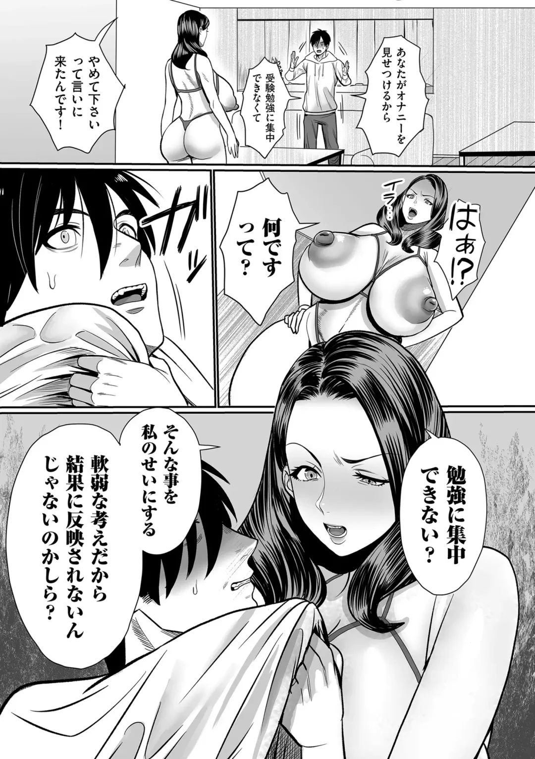 COMIC Kuriberon DUMA 2024-02 Vol.57 Fhentai - Page 121