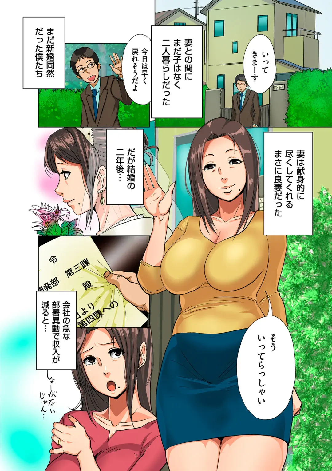 COMIC Kuriberon DUMA 2024-02 Vol.57 Fhentai - Page 134