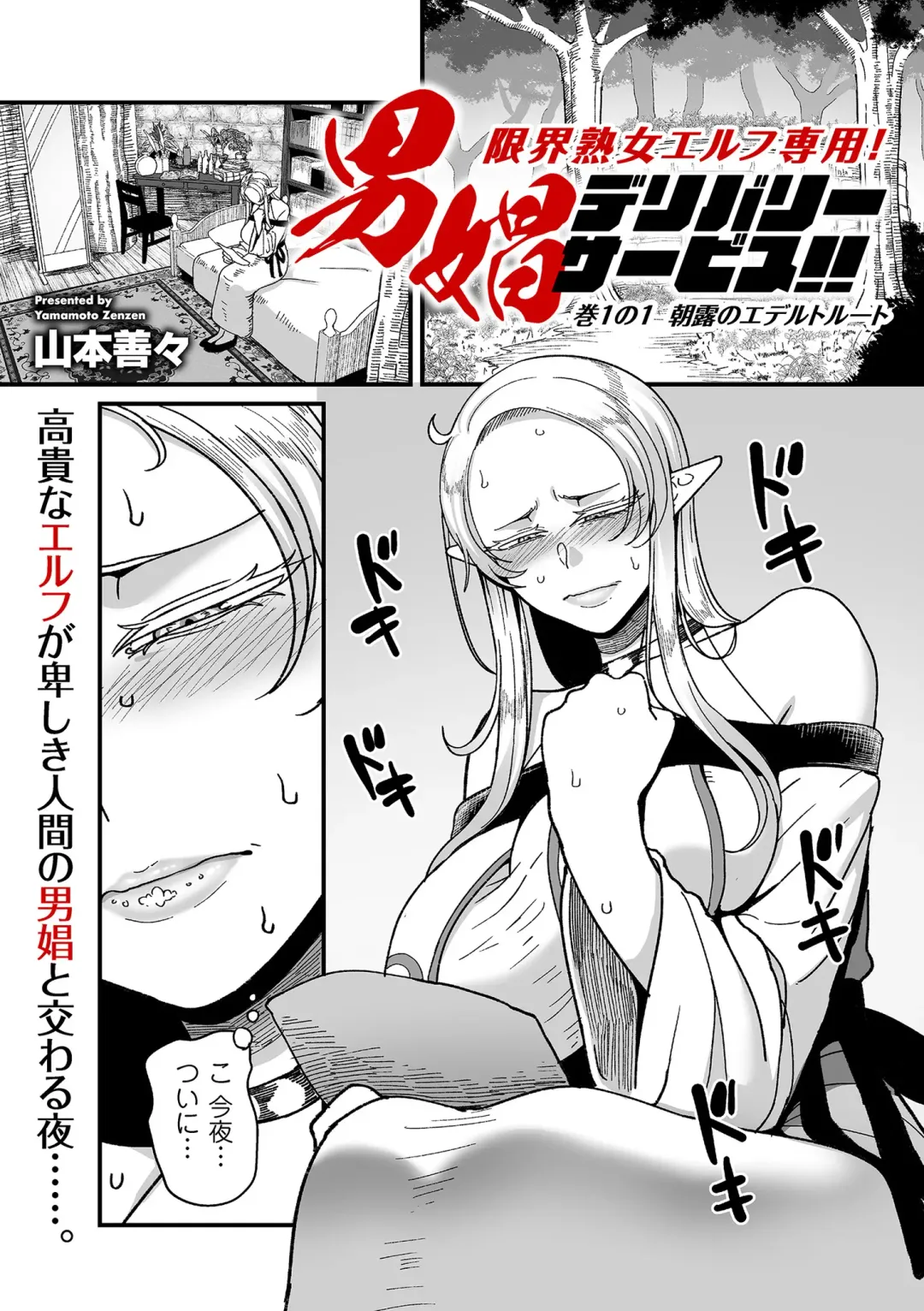 COMIC Kuriberon DUMA 2024-02 Vol.57 Fhentai - Page 159