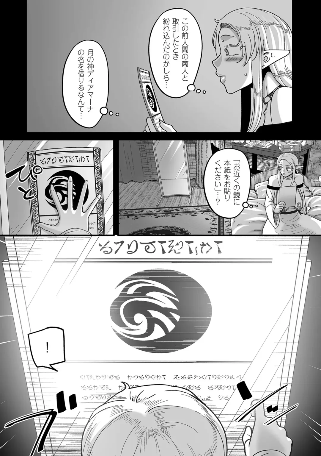 COMIC Kuriberon DUMA 2024-02 Vol.57 Fhentai - Page 163