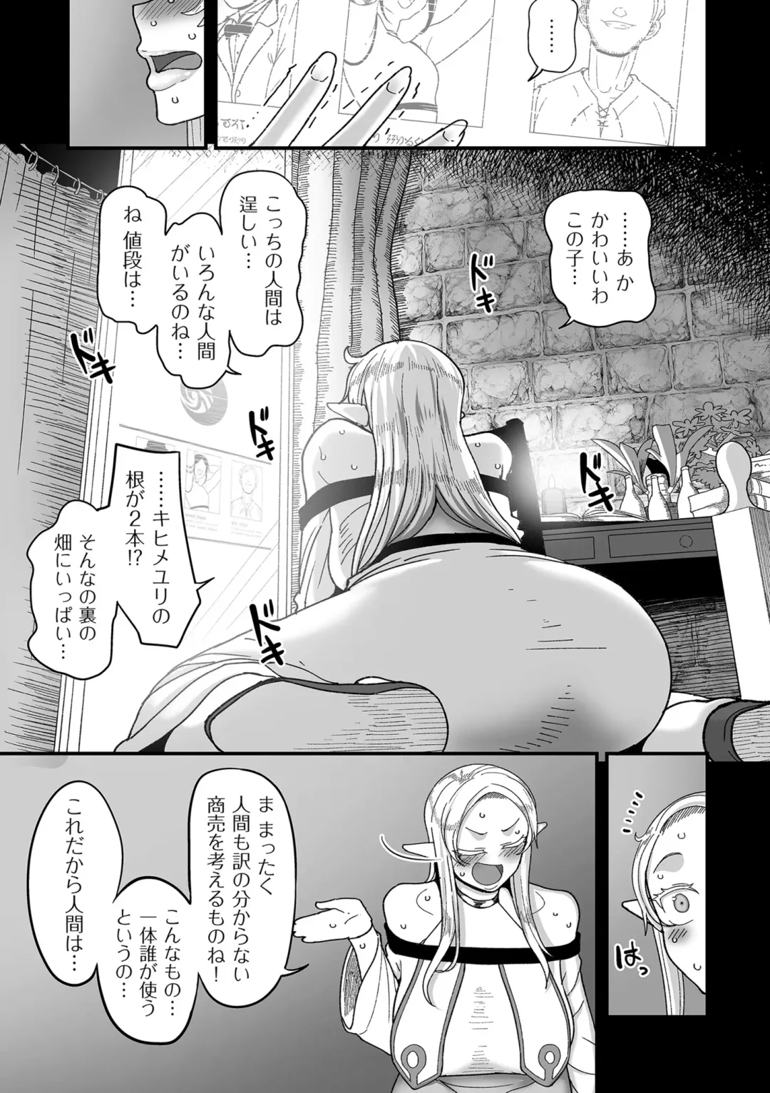 COMIC Kuriberon DUMA 2024-02 Vol.57 Fhentai - Page 165