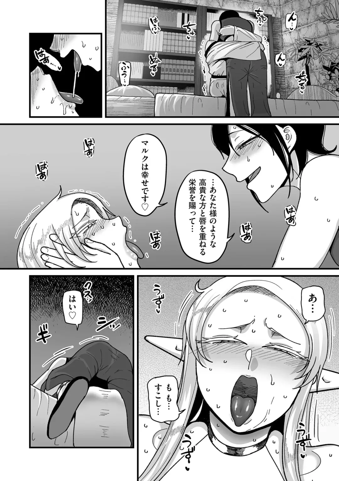 COMIC Kuriberon DUMA 2024-02 Vol.57 Fhentai - Page 172