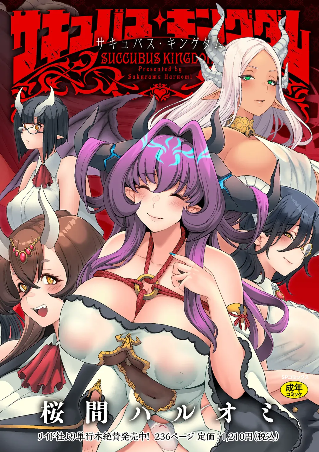 COMIC Kuriberon DUMA 2024-02 Vol.57 Fhentai - Page 192