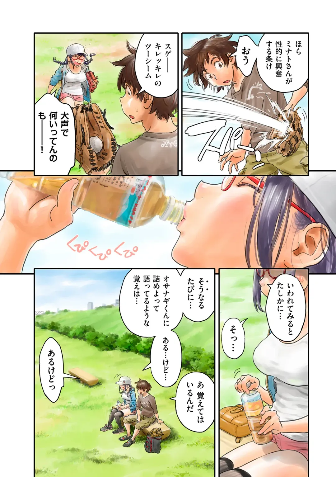 COMIC Kuriberon DUMA 2024-02 Vol.57 Fhentai - Page 194