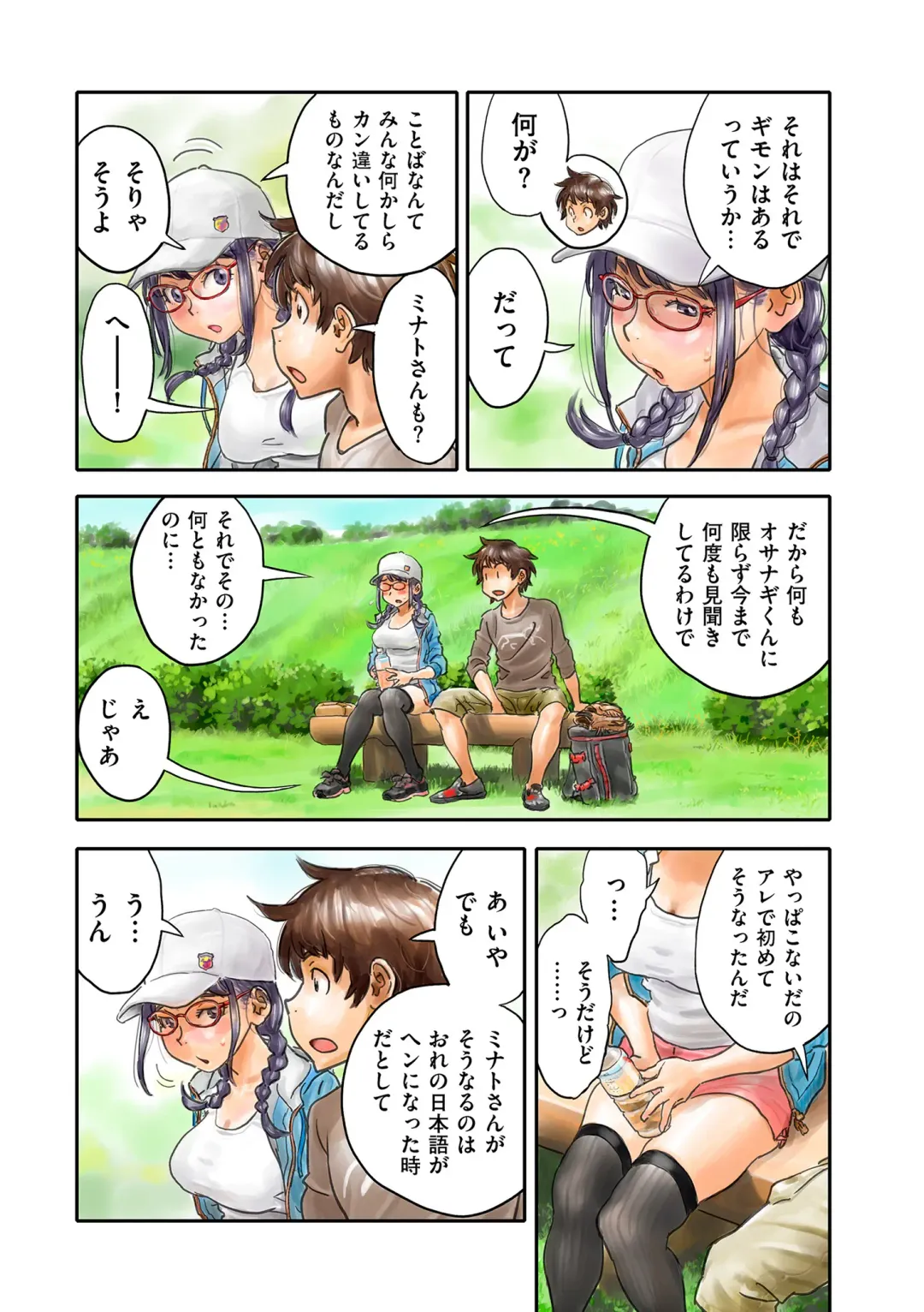 COMIC Kuriberon DUMA 2024-02 Vol.57 Fhentai - Page 195