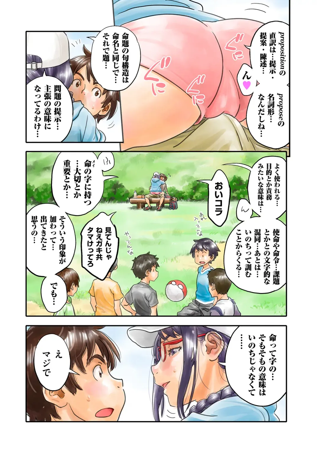 COMIC Kuriberon DUMA 2024-02 Vol.57 Fhentai - Page 203