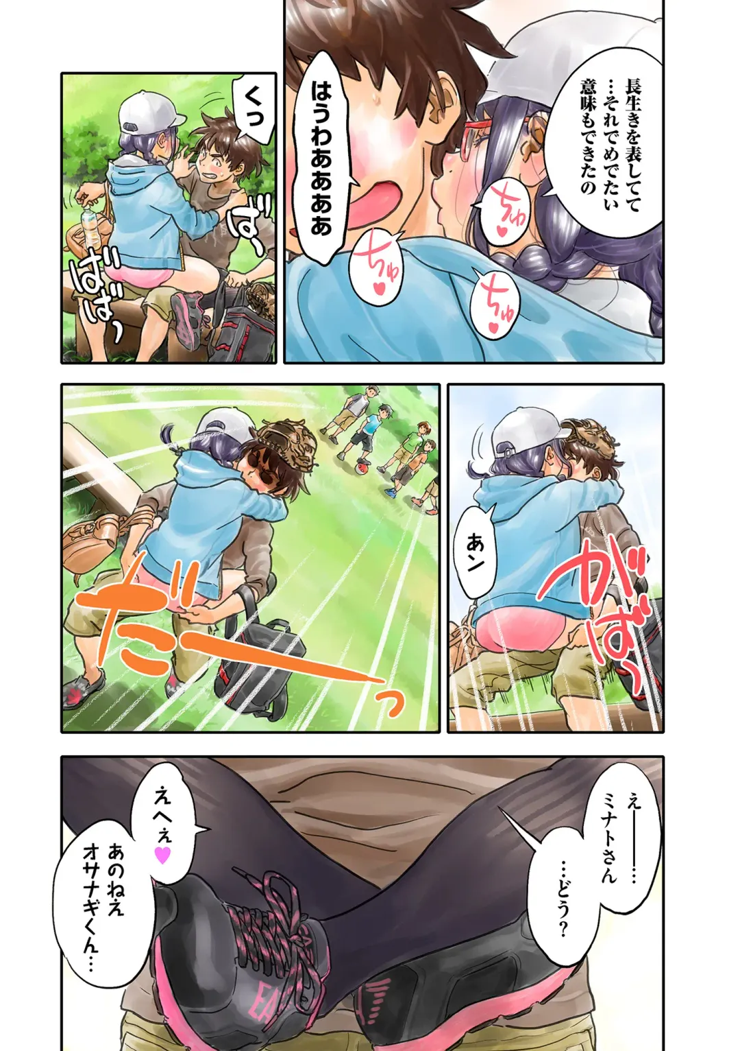 COMIC Kuriberon DUMA 2024-02 Vol.57 Fhentai - Page 205