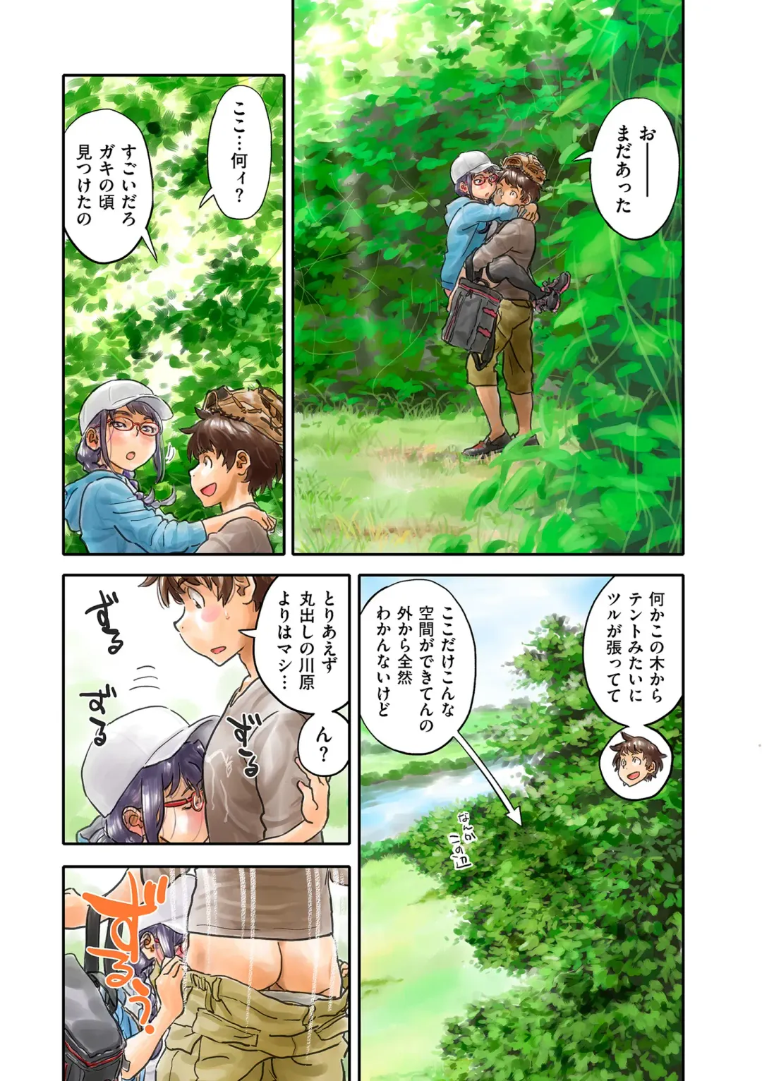 COMIC Kuriberon DUMA 2024-02 Vol.57 Fhentai - Page 207