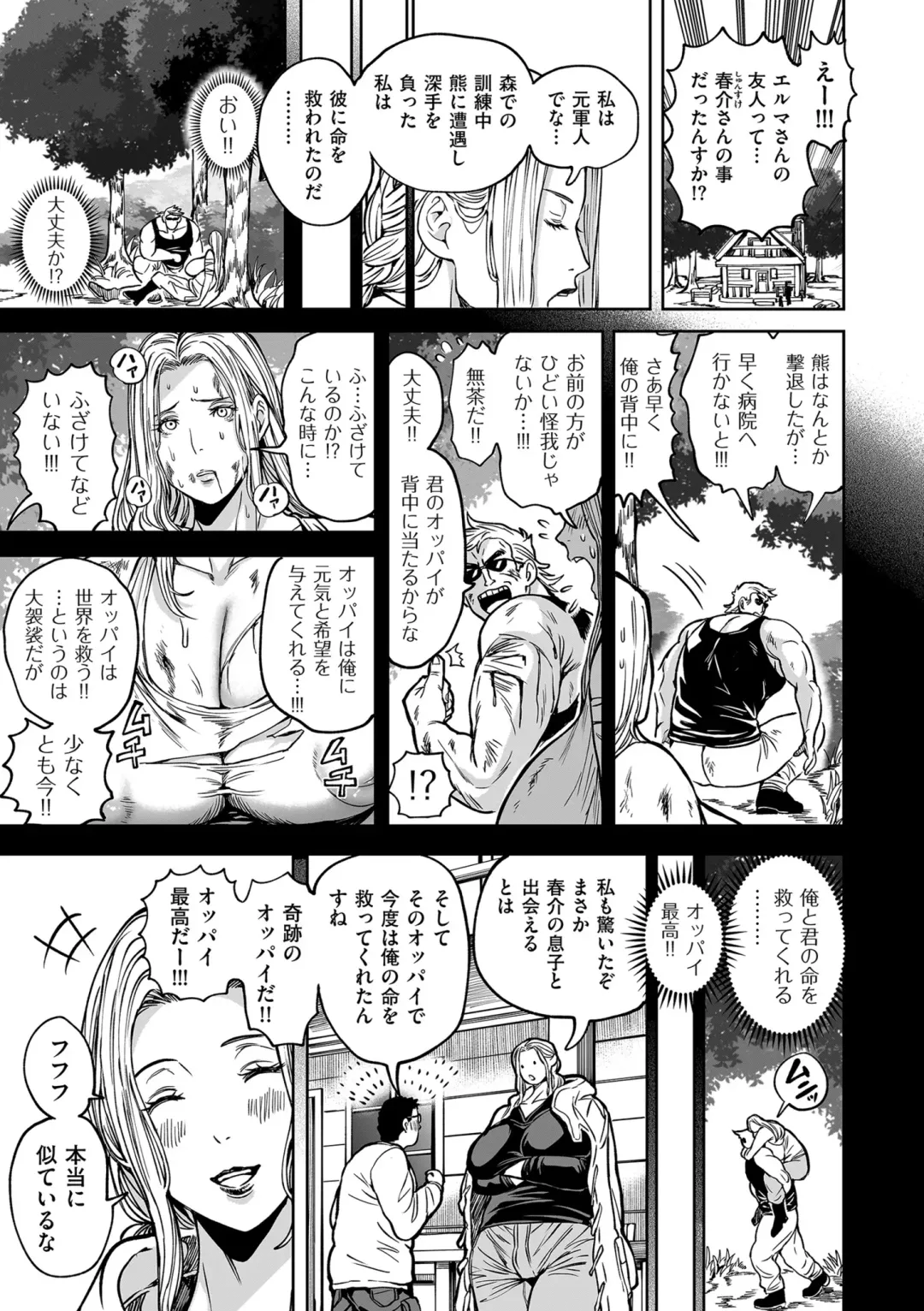 COMIC Kuriberon DUMA 2024-02 Vol.57 Fhentai - Page 29