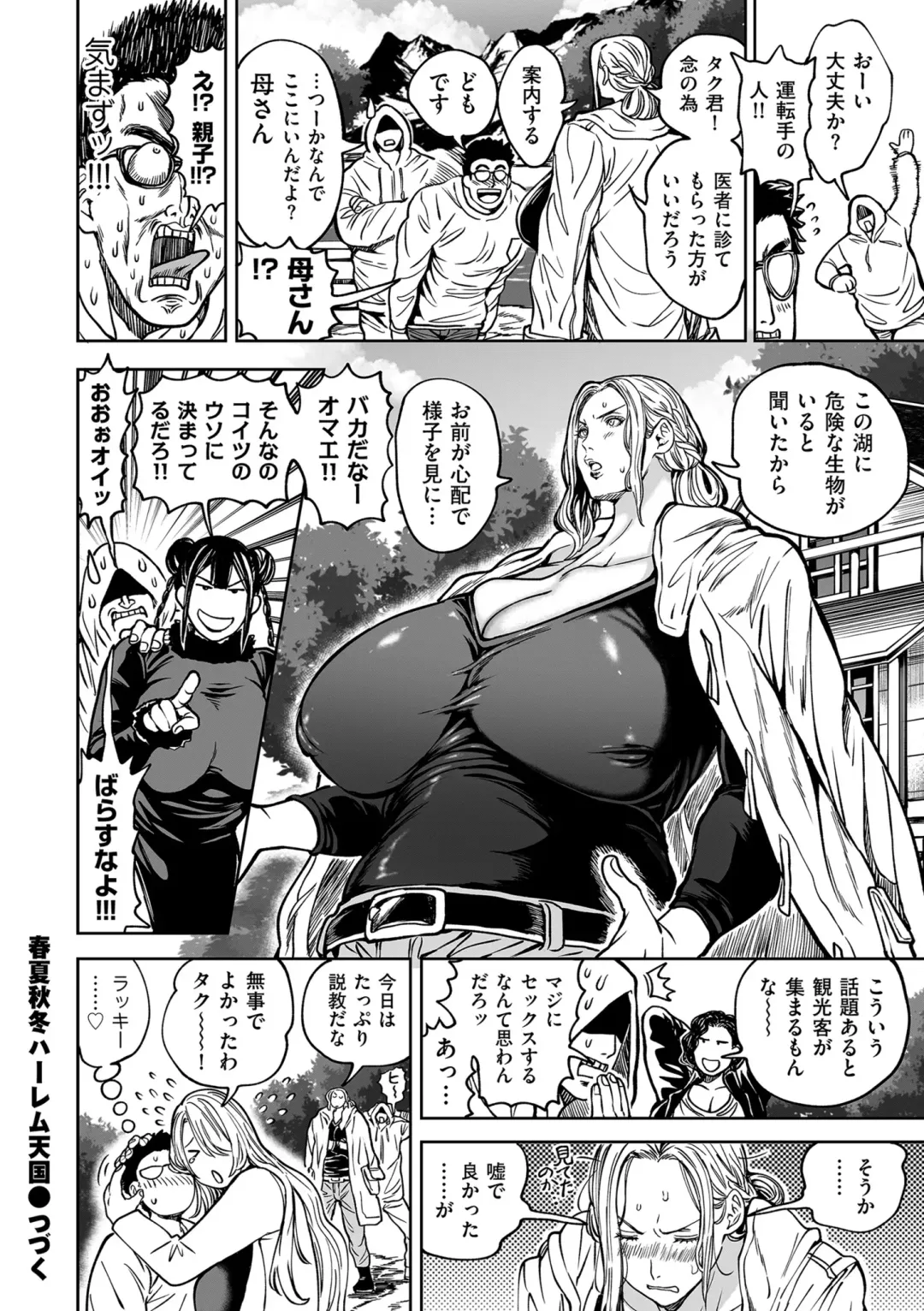 COMIC Kuriberon DUMA 2024-02 Vol.57 Fhentai - Page 30