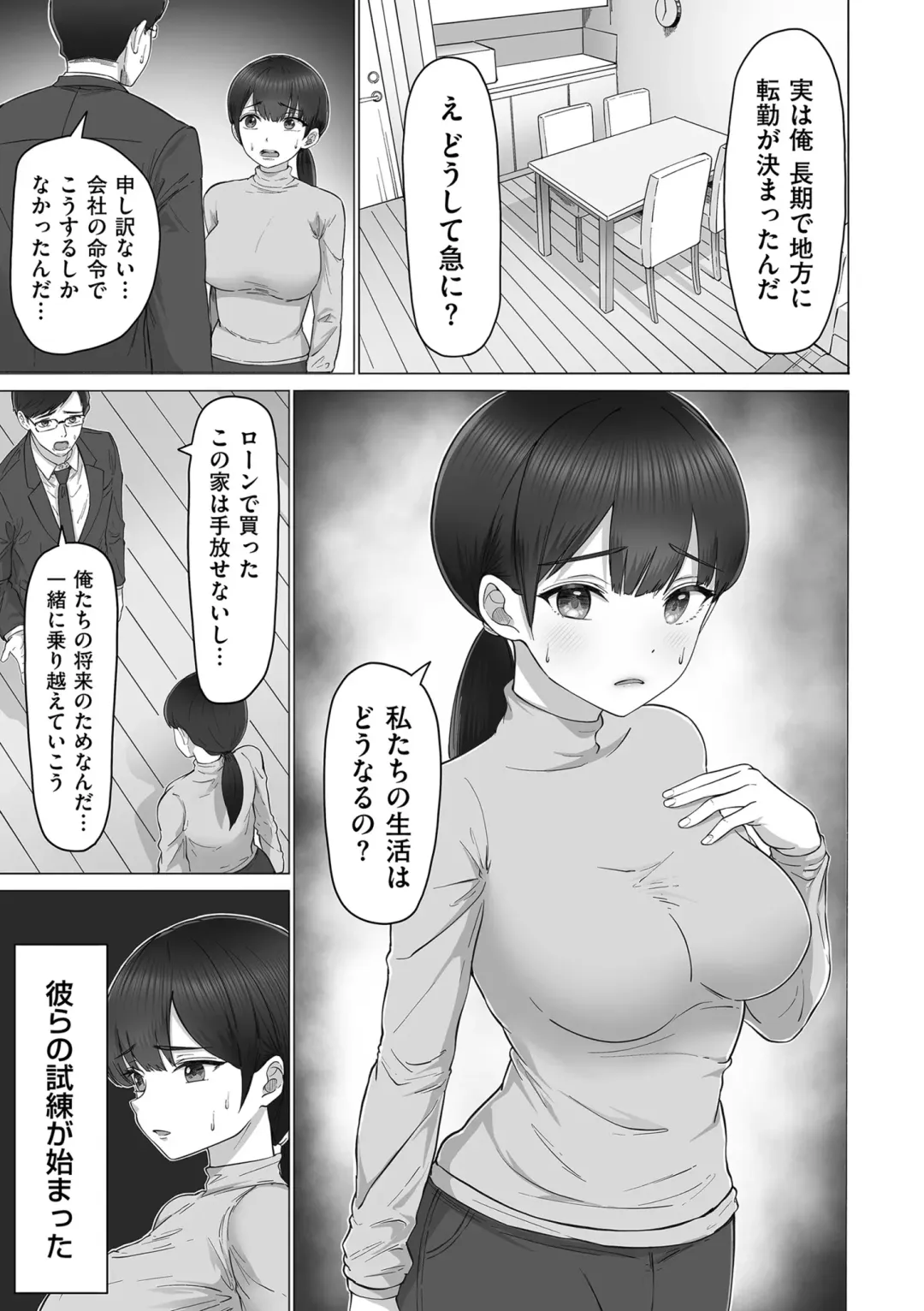 COMIC Kuriberon DUMA 2024-02 Vol.57 Fhentai - Page 57