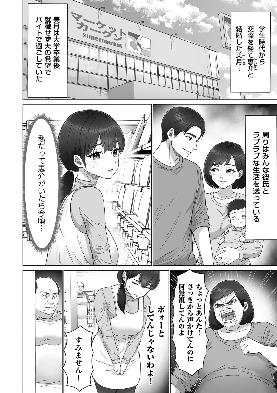 COMIC Kuriberon DUMA 2024-02 Vol.57 Fhentai - Page 58