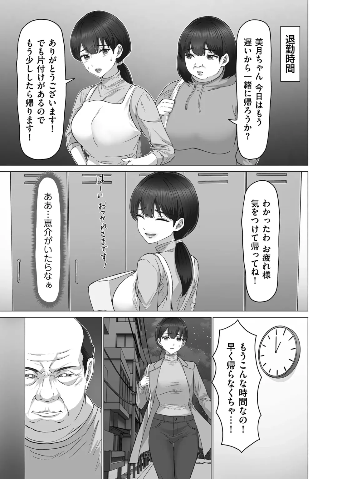 COMIC Kuriberon DUMA 2024-02 Vol.57 Fhentai - Page 61