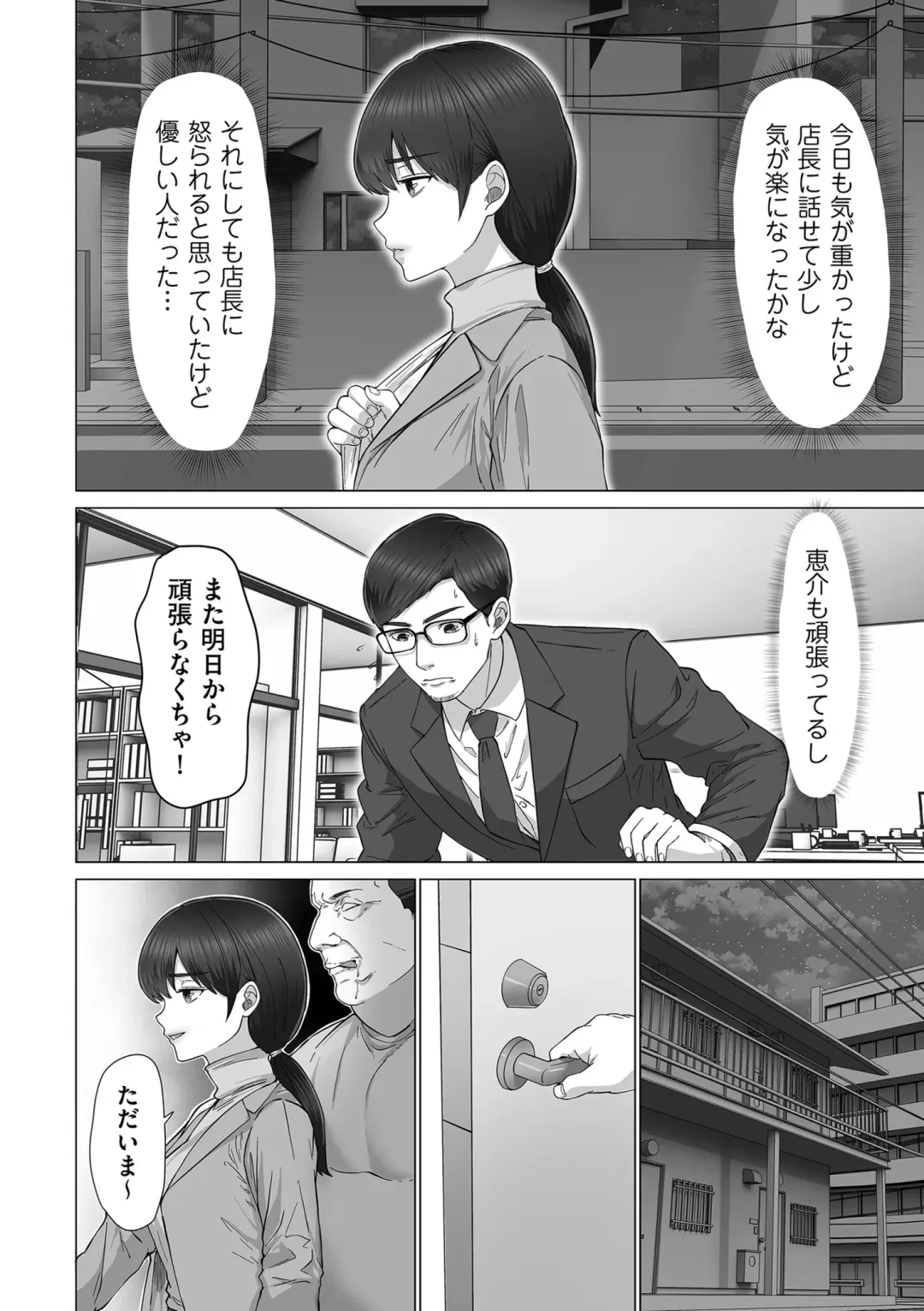 COMIC Kuriberon DUMA 2024-02 Vol.57 Fhentai - Page 62