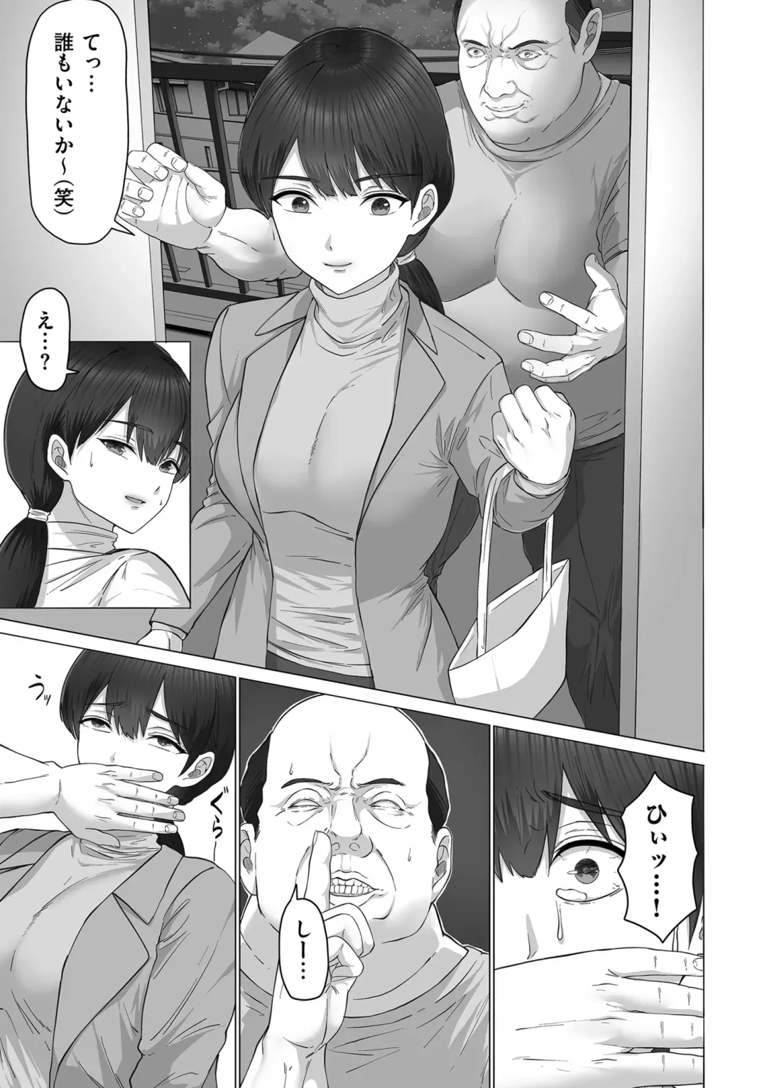 COMIC Kuriberon DUMA 2024-02 Vol.57 Fhentai - Page 63
