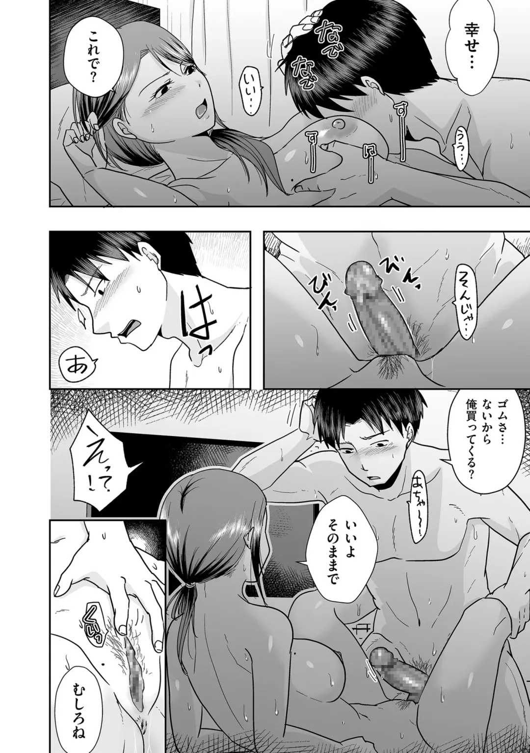 COMIC Kuriberon DUMA 2024-02 Vol.57 Fhentai - Page 98