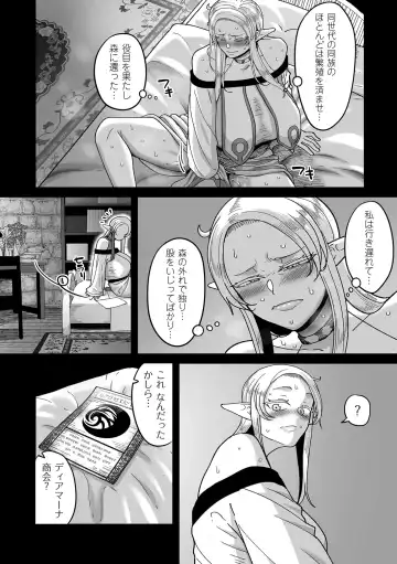 COMIC Kuriberon DUMA 2024-02 Vol.57 Fhentai - Page 162