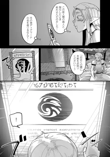 COMIC Kuriberon DUMA 2024-02 Vol.57 Fhentai - Page 163