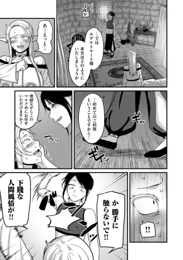 COMIC Kuriberon DUMA 2024-02 Vol.57 Fhentai - Page 169