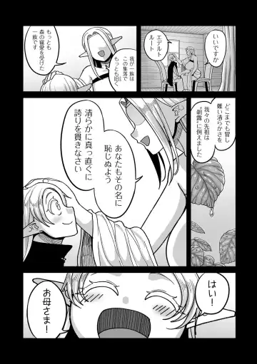 COMIC Kuriberon DUMA 2024-02 Vol.57 Fhentai - Page 178