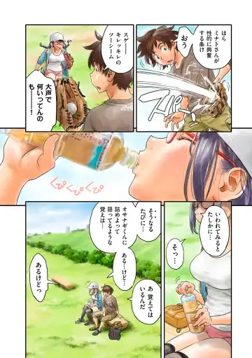 COMIC Kuriberon DUMA 2024-02 Vol.57 Fhentai - Page 194