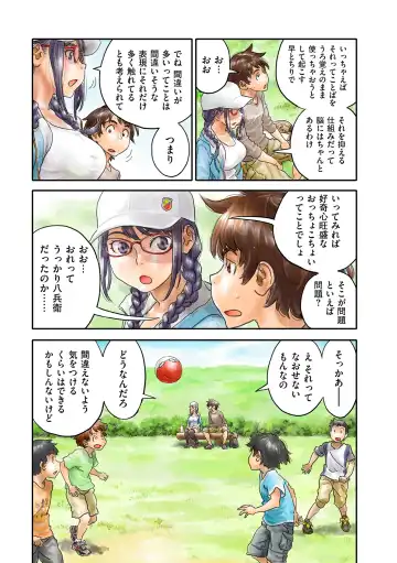 COMIC Kuriberon DUMA 2024-02 Vol.57 Fhentai - Page 199