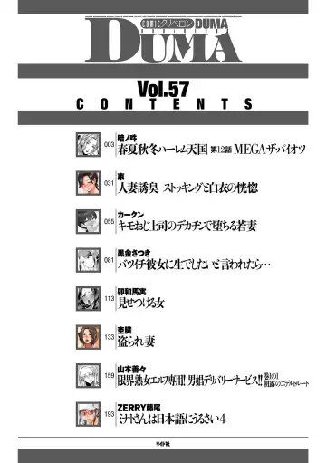 COMIC Kuriberon DUMA 2024-02 Vol.57 Fhentai - Page 2