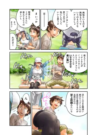 COMIC Kuriberon DUMA 2024-02 Vol.57 Fhentai - Page 200