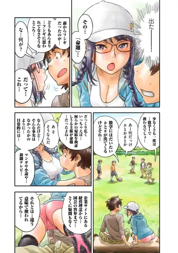 COMIC Kuriberon DUMA 2024-02 Vol.57 Fhentai - Page 201