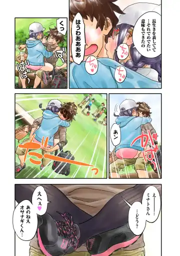 COMIC Kuriberon DUMA 2024-02 Vol.57 Fhentai - Page 205