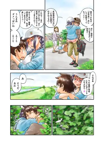 COMIC Kuriberon DUMA 2024-02 Vol.57 Fhentai - Page 206